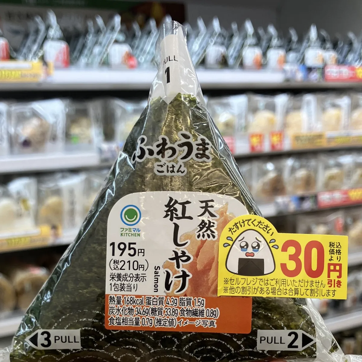 ファミマ「涙目シール」がフリー素材化　おむすびに加え、パン、肉、魚、ケーキの4種が新登場