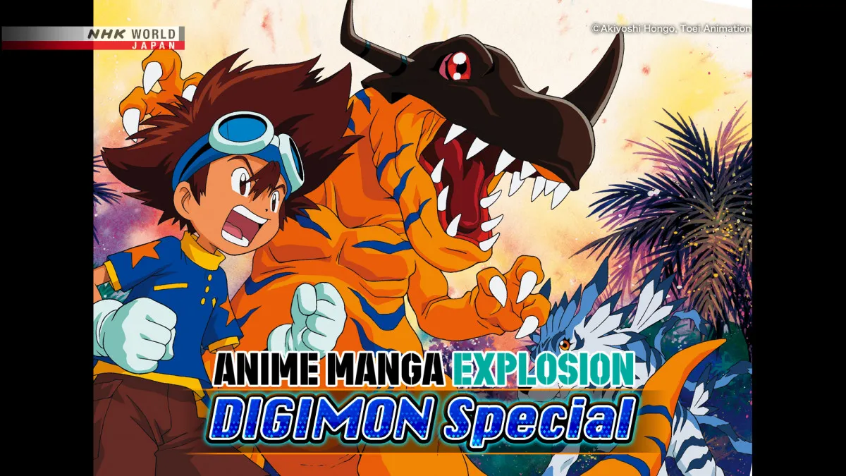 『デジモン』なぜ愛される？『ポケモン』との差別化した　25年以上続くヒットの秘密