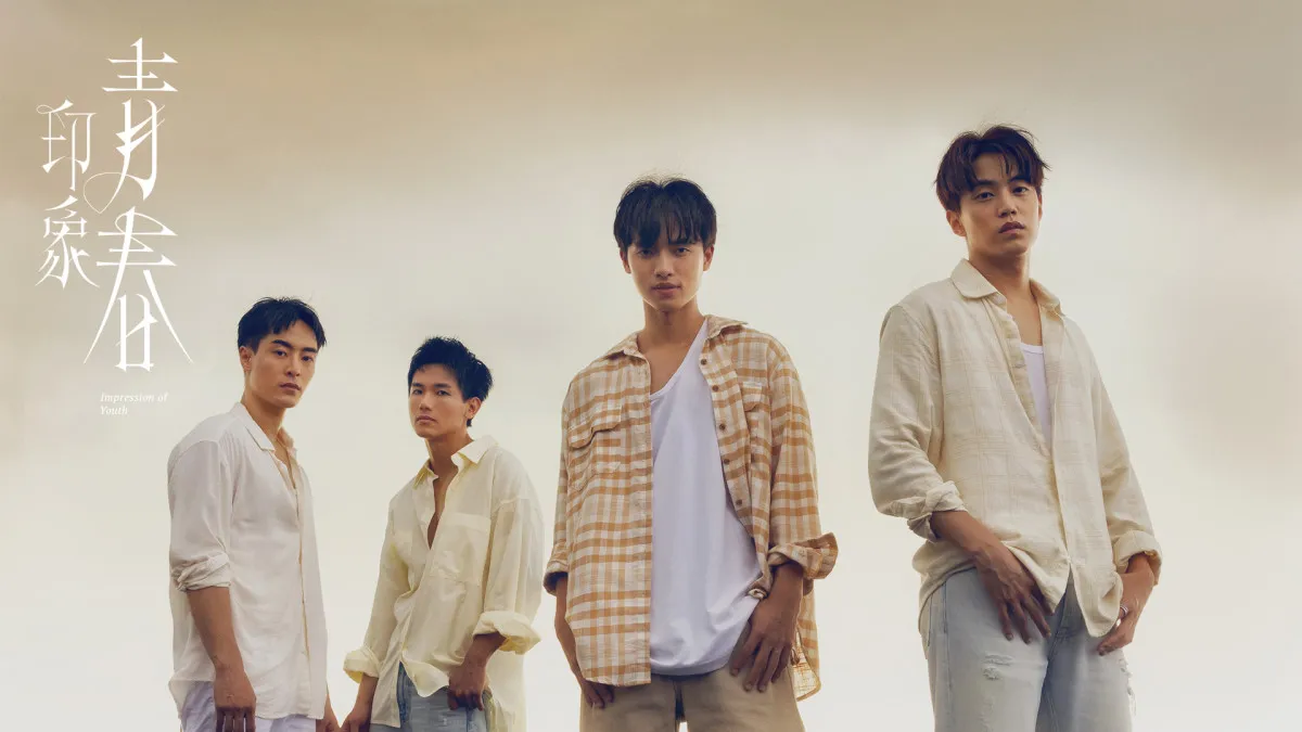 台湾BLドラマ『印象 青春 Impression of Youth』FODで独占配信決定　美大生と高校生が心を通わせ…