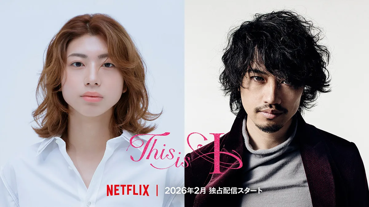 はるな愛の半生を描いたNetflix映画『This is I』配信決定、主演はオーディションで抜擢された18歳の高校生・望月春希