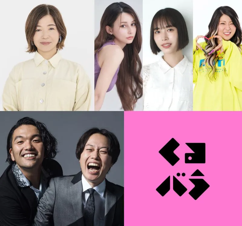 テレ東、新バラエティー枠『くるバラ』スタート 最初は“お金事情”“婚活”“サレ女”テーマの3番組【コメントあり】