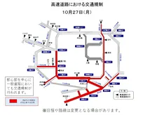 トランプ大統領来日で警視庁が「交通規制のお知らせ」発表　「電車・バスなどの公共交通機関を利用してください」