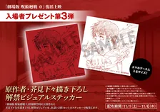 『劇場版 呪術廻戦 0』復活上映、入場者プレゼント第3弾は芥見下々氏描き下ろしの乙骨憂太