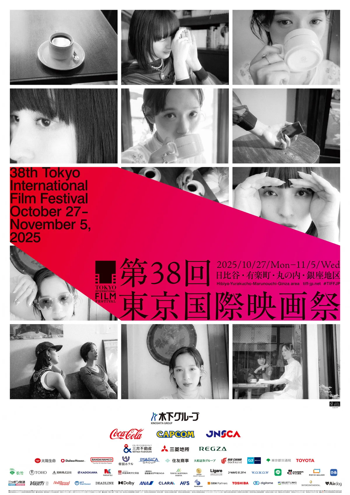 事前予約不要かつ無料で楽しめる「第38回東京国際映画祭」屋外上映会作品リスト