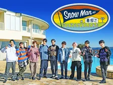 『Snow Manが豪邸でシェアハウスしてみた』ディズニープラスで配信へ