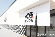 万博「くら寿司」インテリアの一部を移設・再活用 来春オープン予定の大阪市内の店舗へ