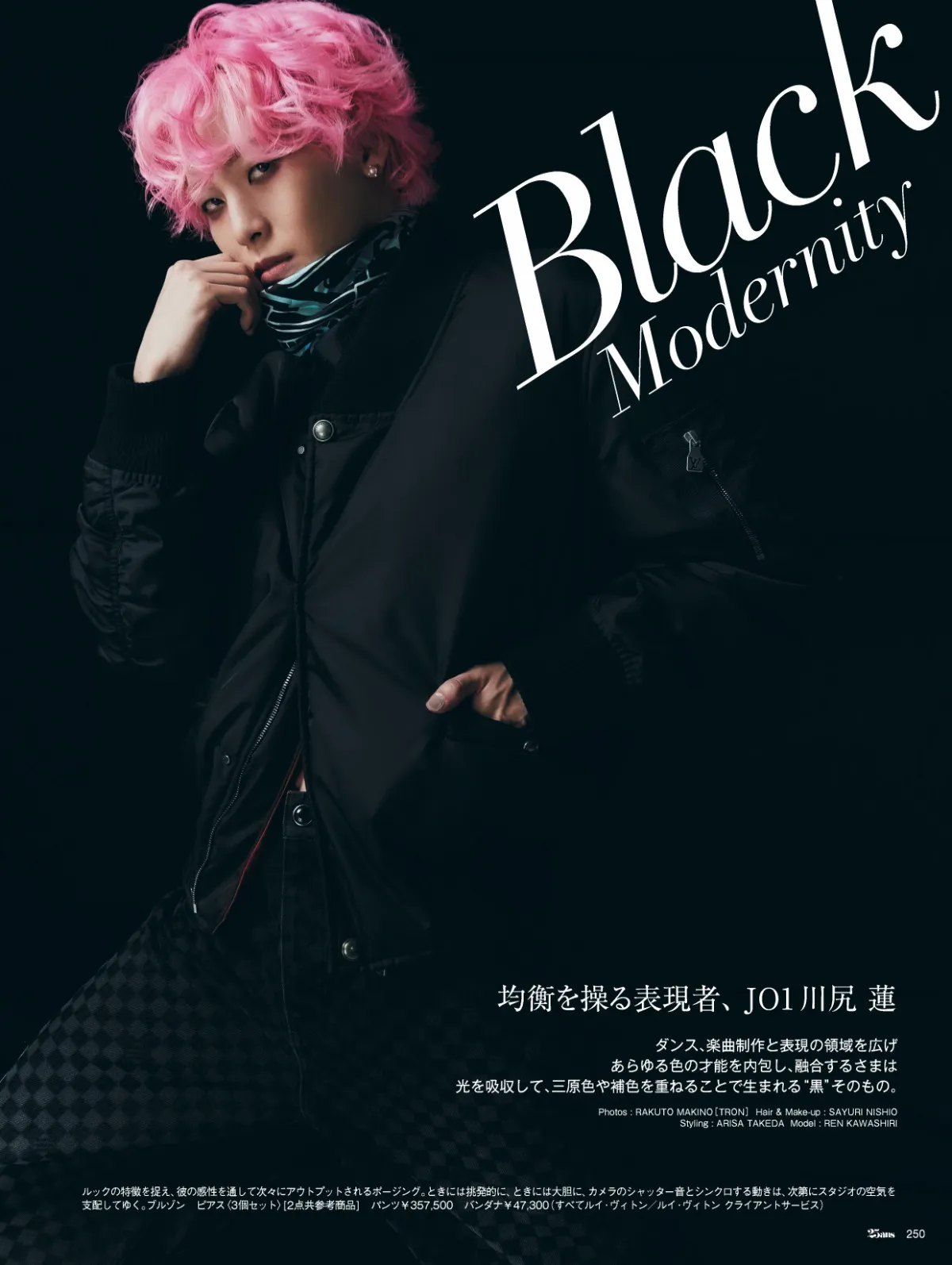 JO1・川尻蓮、メンバーの視点を想像「自分に憑依させることがある」 『25ans』で黒を着こなす