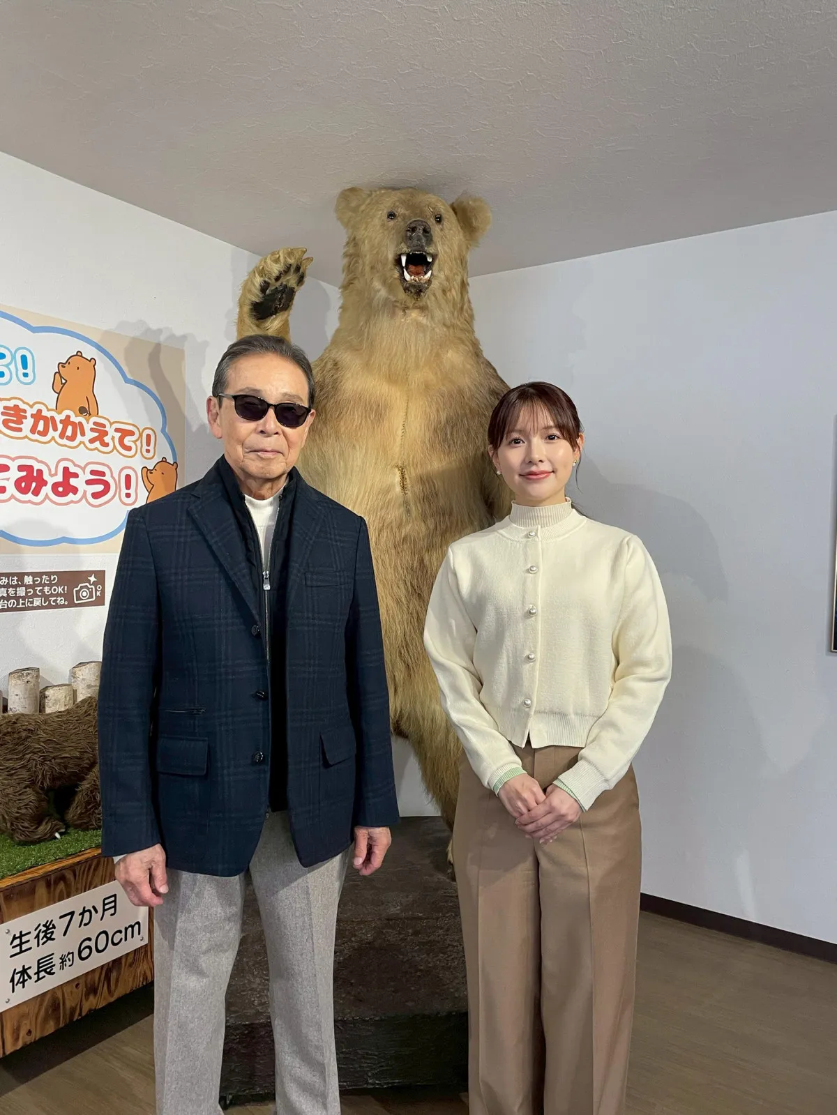 タモリ、北海道でクマをあらゆる角度から学ぶ “冬クマ”“アーバンベア”にも迫る