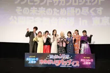 宮野真守「こんなに感情移入したアニメは初めて」 『ゾンビランドサガ』キャスト8人登壇で宇宙規模の“やりたいこと”飛び出す