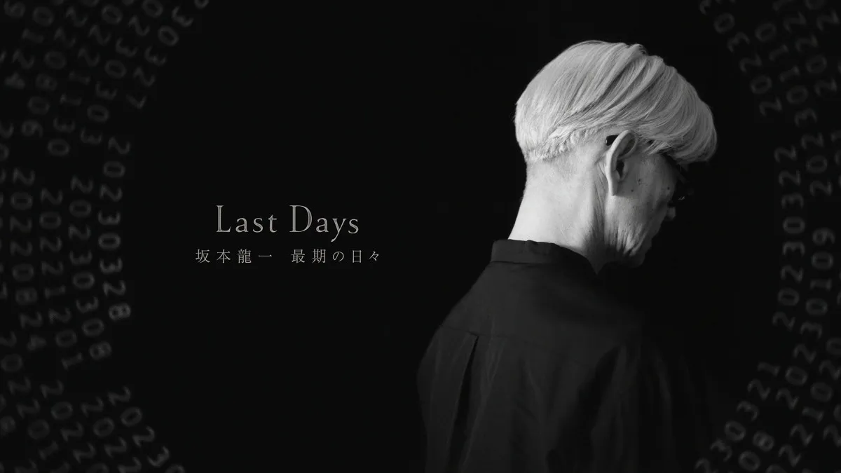 NHK『Last Days 坂本龍一 最期の日々』が『イタリア賞』でダブル受賞 文化芸術における最高評価に輝く