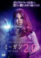 劇場公開中止の『M3GAN/ミーガン 2.0』Blu-ray&DVDで来年1月に発売決定