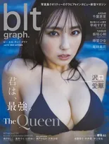 “最強グラビア女王”沢口愛華、極上ボディを披露 薄明の海に佇む表紙カット公開