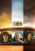 イ・ソンミン、ユ・ヨンソクら出演の韓国ドラマ『運の悪い日』、放送スタートへ イ・ジョンウンは10キロ減量で体当たり演技<キャスト・あらすじ>