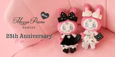 ブランド誕生25周年記念!ドレスアップした「発表会ベリエちゃん」シリーズ登場