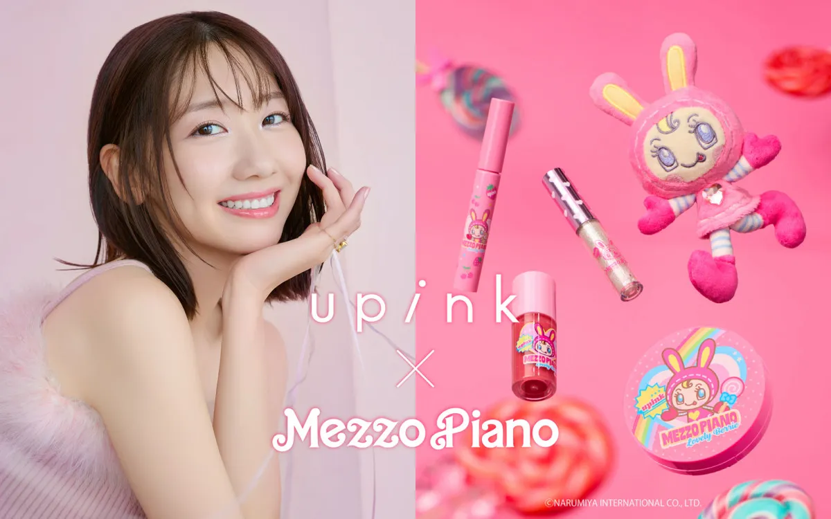 柏木由紀プロデュースコスメ「upink」と「メゾピアノ」がコラボ ベリエちゃんイメージのリップオイルも