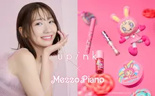 柏木由紀プロデュースコスメ「upink」と「メゾピアノ」がコラボ ベリエちゃんイメージのリップオイルも