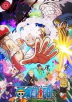 アニメ『ワンピース』2026年は最大26話放送!放送回数は減り1~3月は充電期間 今年でエッグヘッド編完結へ