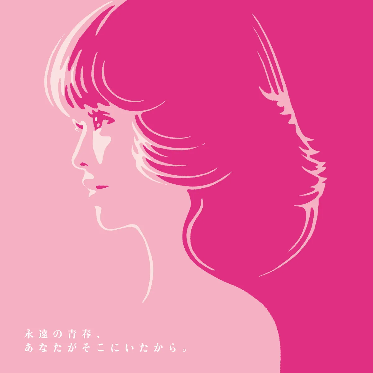 松田聖子トリビュート盤トレーラー映像公開 中森明菜、椎名林檎、REI & LIZ(IVE)ら8組が参加