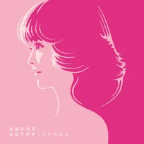 松田聖子トリビュート盤トレーラー映像公開 中森明菜、椎名林檎、REI & LIZ(IVE)ら8組が参加
