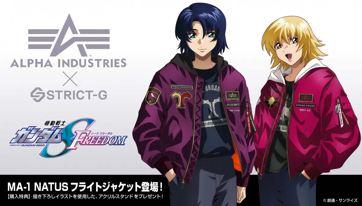 アスラン・ザラ、カガリとおしゃれ　『ガンダムSEED』新作フライトジャケットMA-1 NATUS新登場で2種類