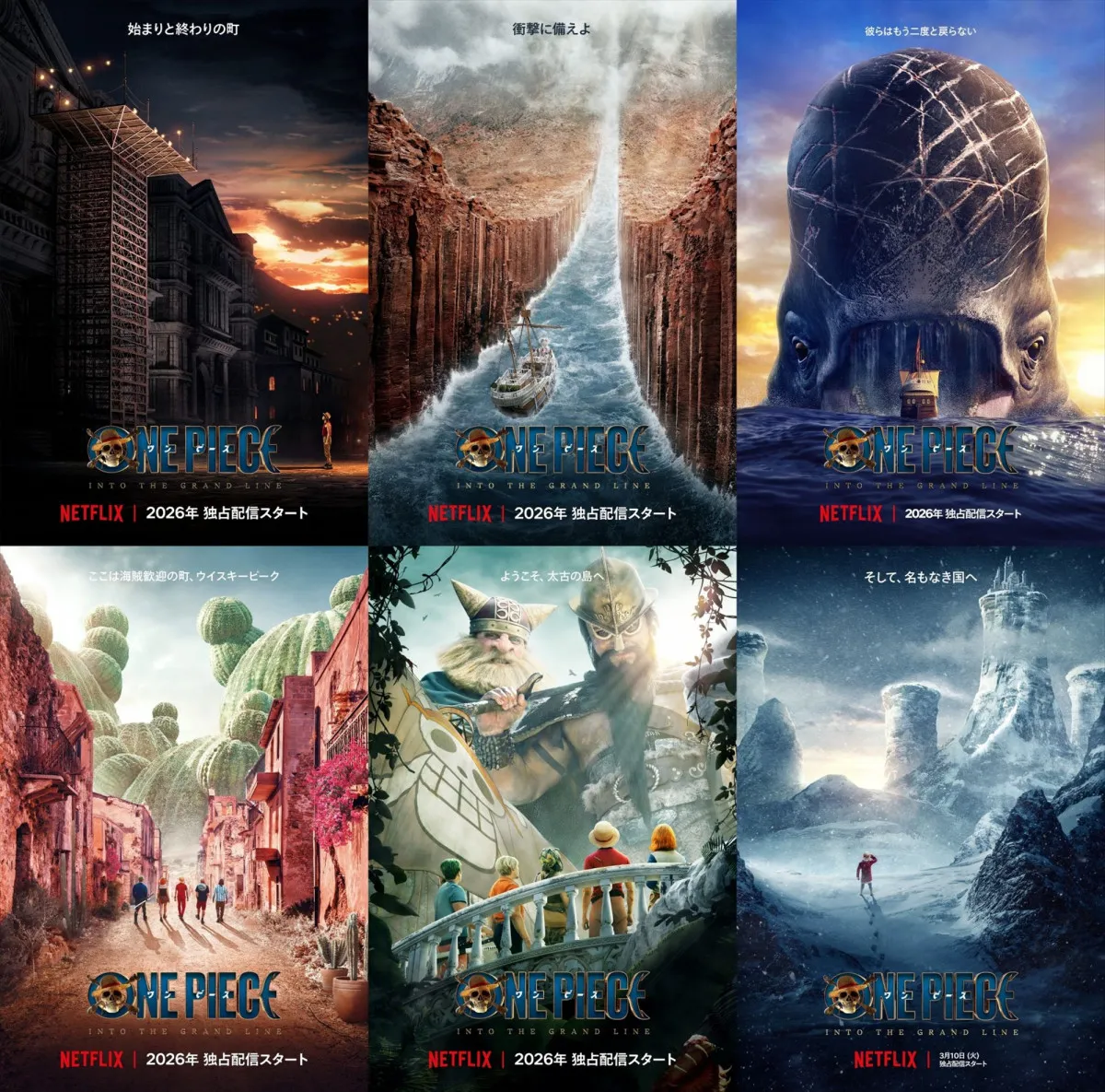 実写版『ONE PIECE』シーズン2、2026年3月10日配信開始へ イニャキが日本語で告知、新アートで冒険の舞台も明らかに