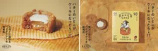 「バターのいとこがケーキになったら!?」 とろ~りミルクジャムが溢れる『とろけるベイクドケーキ』新発売
