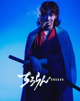 綾野剛『ちるらん 新撰組鎮魂歌』に出演決定 最大の敵・芹沢鴨役
