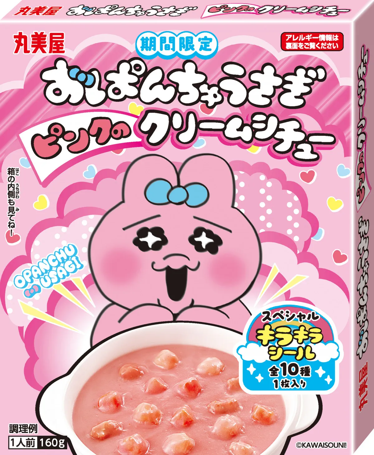 丸美屋食品と「おぱんちゅうさぎ」がコラボ 温めるだけで食べられる豚の“ピンク色”のシチュー