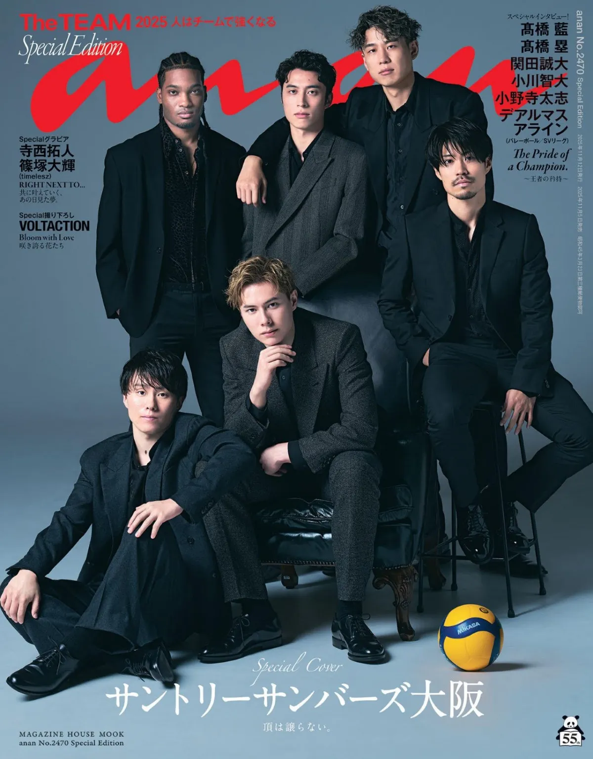 高橋藍ら、ブラックスーツでチャンピオンオーラ”全開”の佇まい バレーボールチームとして初めて『anan』表紙に