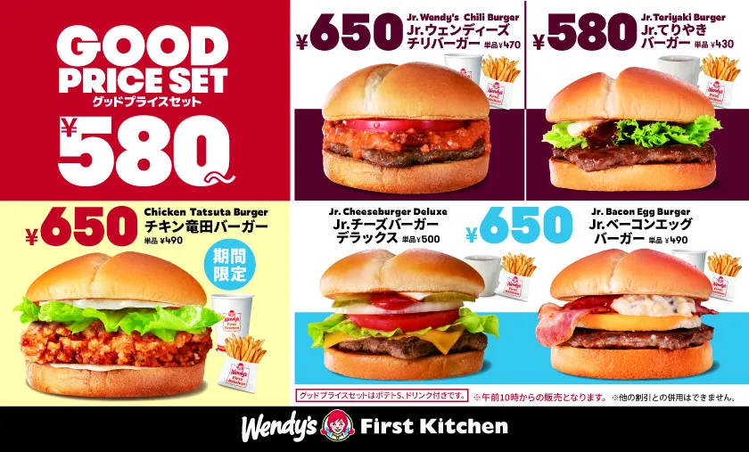 ウェンディーズに『チキン竜田バーガー』が7年ぶりに登場　出汁を効かせた衣に和の旨味