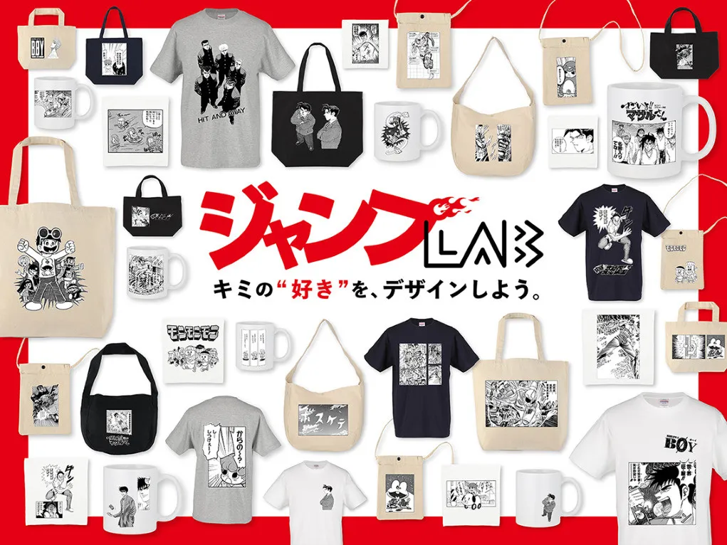 好きなコマ選びグッズ作る新サービス『ジャンプLAB』開始　『魁!!男塾』『ろくでなしBLUES』『マサルさん』など10作品用意