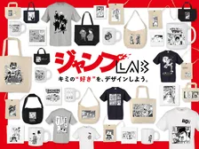 好きなコマ選びグッズ作る新サービス『ジャンプLAB』開始 『魁!!男塾』『ろくでなしBLUES』『マサルさん』など10作品用意
