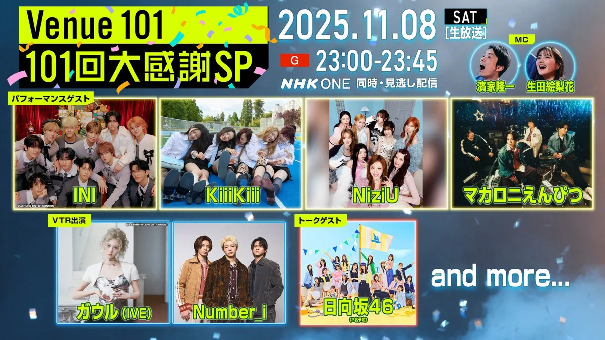 『Venue101』“101回目”は生放送スペシャル INI、NiziU、Number_i、日向坂46らがライブやトーク、VTR出演で盛り上げる