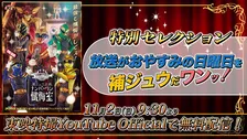 『ゴジュウジャー補ジュウ計画 ナンバーワン懺悔室』がYouTubeで無料配信 『ゴジュウジャー』放送休止で松浦P「連休ダァァッ!!」