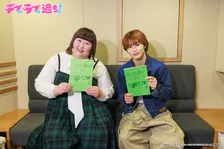 3時のヒロイン・かなで&超特急・草川拓弥、『デブとラブと過ちと!』ゲスト声優出演決定 3年ぶりにアニメ版で共演