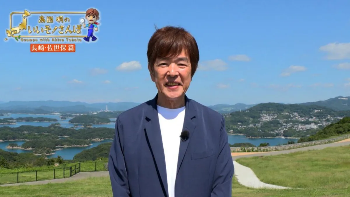 ジャパネットたかた創業者・高田明氏、1年ぶりのテレビショッピング　7年ぶりの旅番組『いいモノさんぽ』復活「人間ってこんなに素晴らしい」