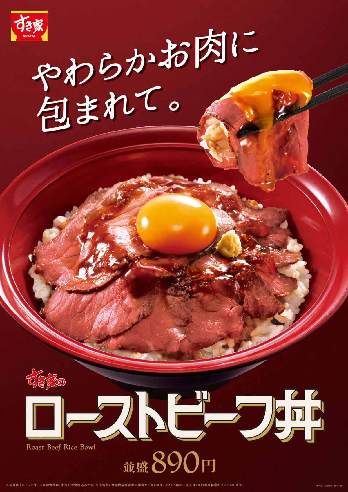 すき家に『ローストビーフ丼』が初登場　ニンニクが効いた醤油ダレが肉＆ごはんと相性抜群