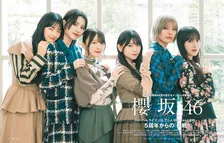 櫻坂46、歴代センター6人が語る現在地と展望　『日経エンタ』で表紙＆特集掲載