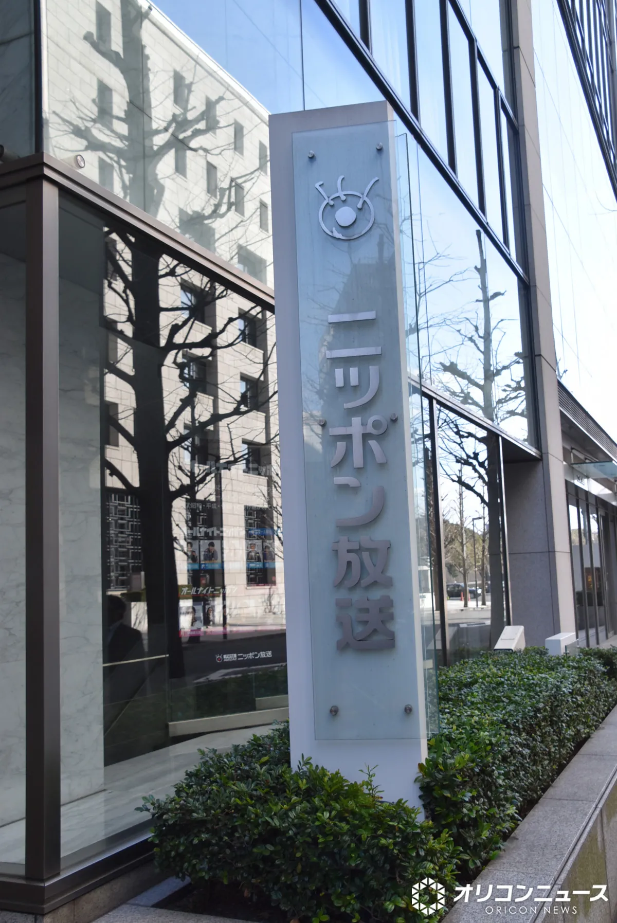 ニッポン放送、出演者＆社員への“誹謗中傷行為”に言及　悪質かつ心ないメッセージ「断じて容認できません」