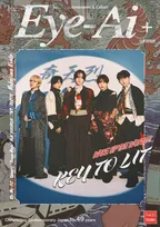 KEY TO LIT、英文情報雑誌『Eye-Ai』重版が決定　発売から約2週間で完売