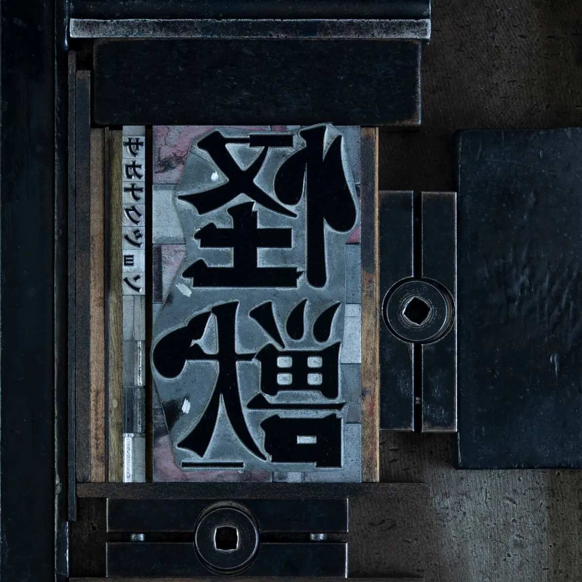 サカナクション「怪獣」、累積再生数2億回突破　「新宝島」に続く自身通算2作目【オリコンランキング】