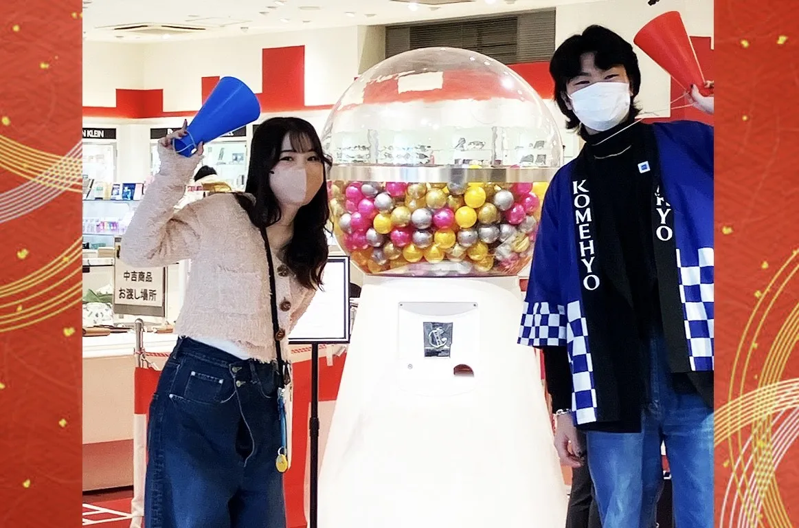 KOMEHYO「26万円ガチャ」再来、大吉は選べる“130万円相当ブランド品”…ハズレなしで新春に挑戦