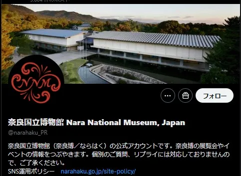 奈良国立博物館『正倉院展』大好評で閉幕5日前に“チケット完売”を発表　「マジかよ」「売り切れるんや…」