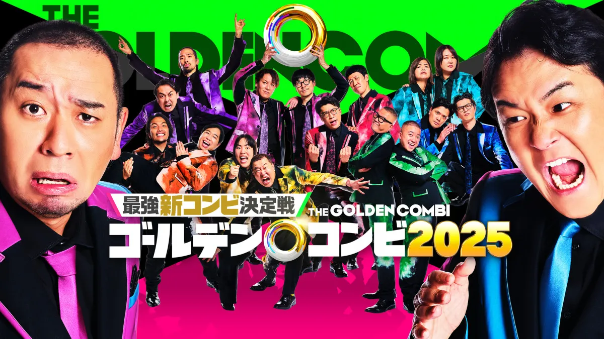 千鳥MC超大型バラエティー『ゴールデンコンビ』　豪華8組が奮闘の予告編解禁