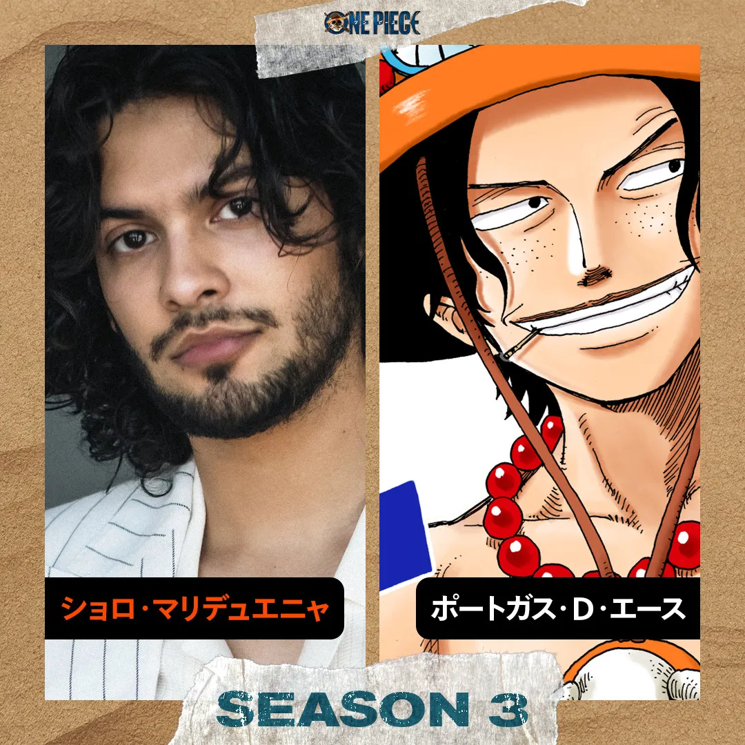 実写版『ONE PIECE』シーズン3でルフィの兄エース初登場へ　ショロ・マリデュエニャに決定