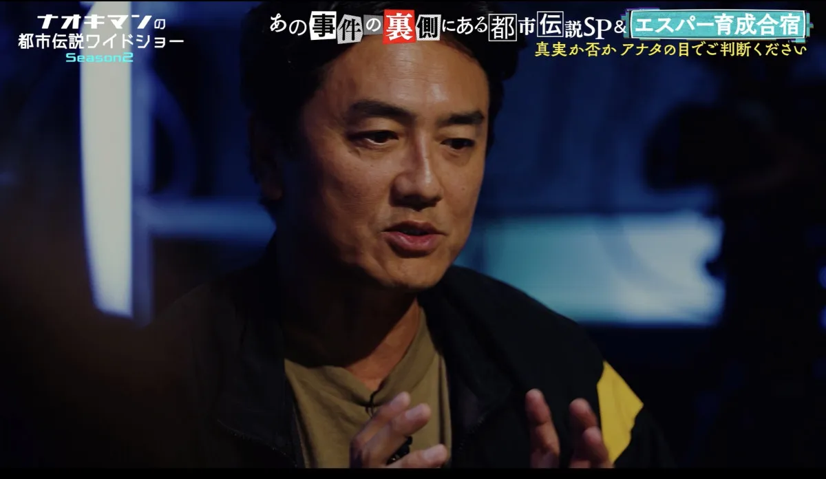 原田龍二、岡山県「津山三十人殺し」現場で衝撃の心霊体験　「うわぁぁ」「まだいるんですね……」と騒然