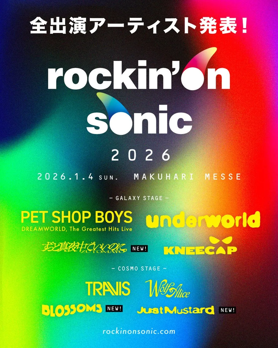 UNDERWORLD、PET SHOP BOYSら出演の洋楽フェス『rockin’on sonic 2026』にずっと真夜中でいいのに。出演決定　タイムテーブルも公開