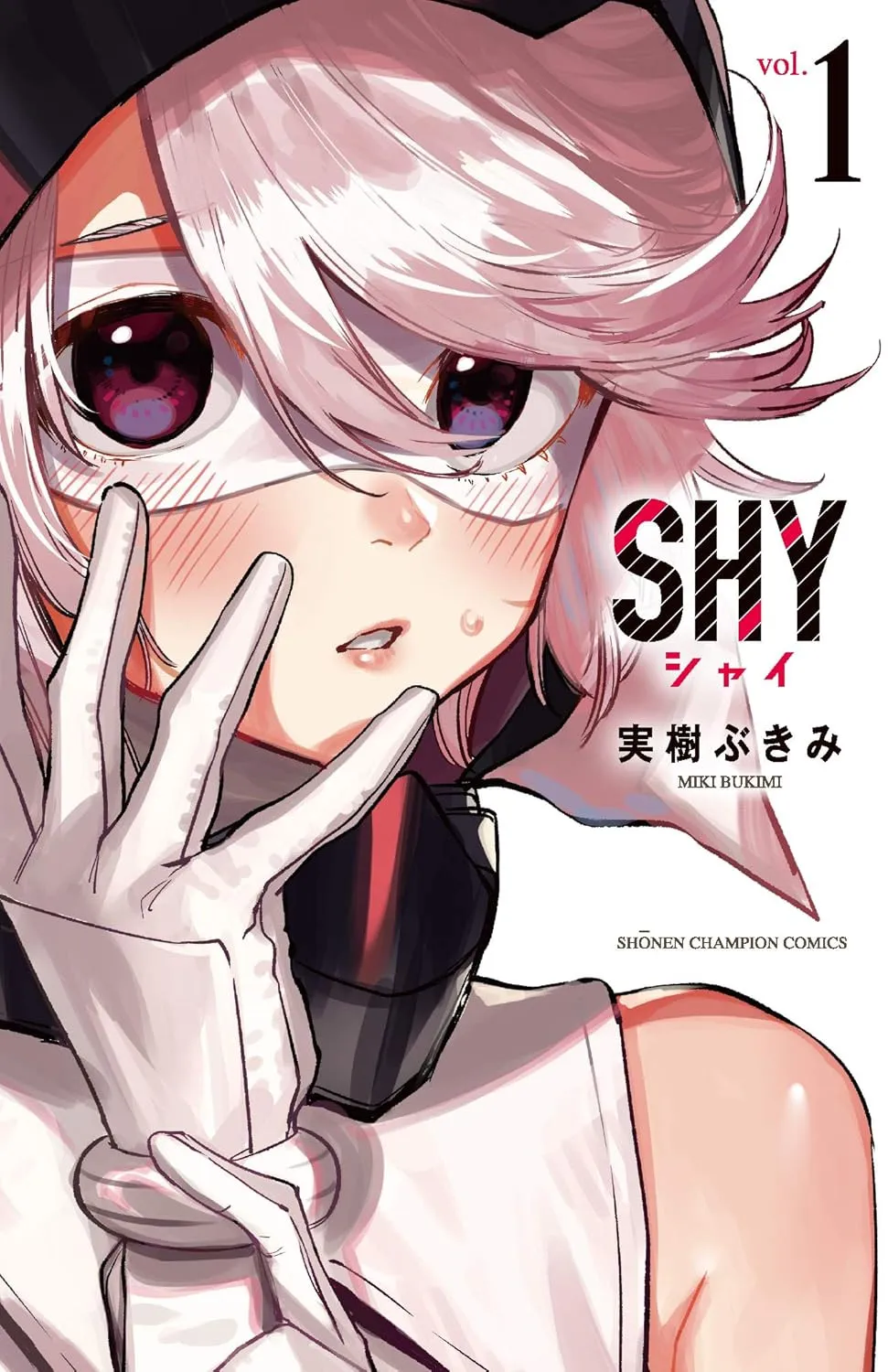 漫画『SHY』完結、連載6年に幕　アニメ化された『チャンピオン』人気作
