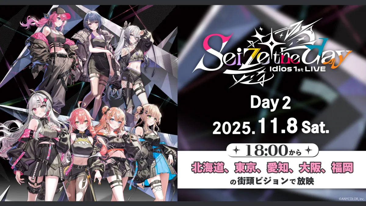 にじさんじ所属ユニットIdios、初リアルライブを全国5都市の街頭ビジョンで同時放映　実施場所は放映開始まで非公開