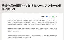 『仮面ライダーゼッツ』撮影でスーツアクターが負傷　高さ2メートルから落下し、頭蓋骨骨折などの重傷　東映が謝罪
